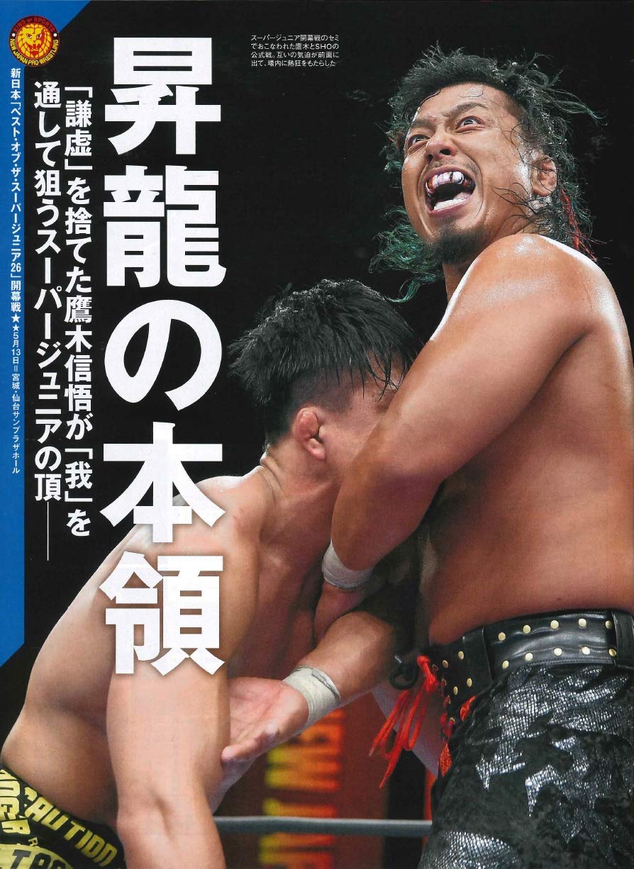 Amazon.com: 週刊プロレス編集部: books, biography, latest update